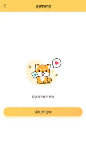 陪彼宠物最新手机版 陪彼宠物最新手机版
