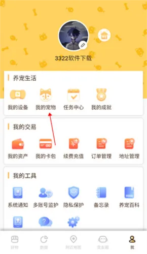 陪彼宠物最新手机版 陪彼宠物最新手机版