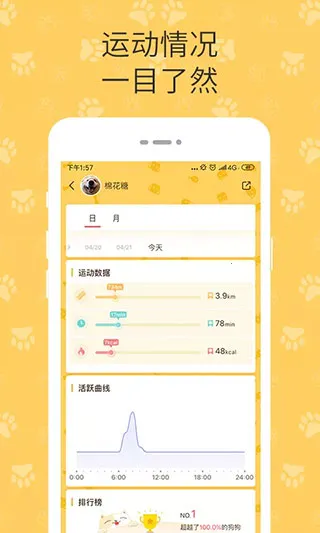 陪彼宠物最新手机版 陪彼宠物最新手机版