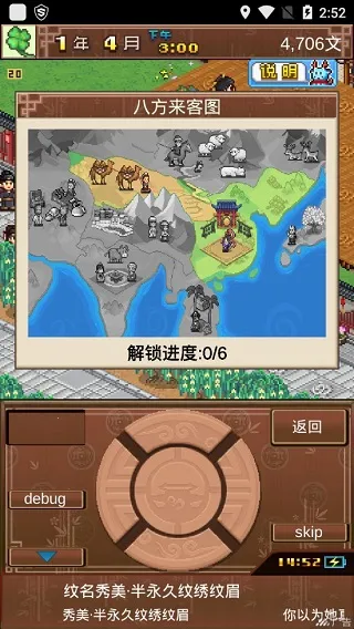 我在长安开客栈2026最新版本 我在长安开客栈2026最新版本