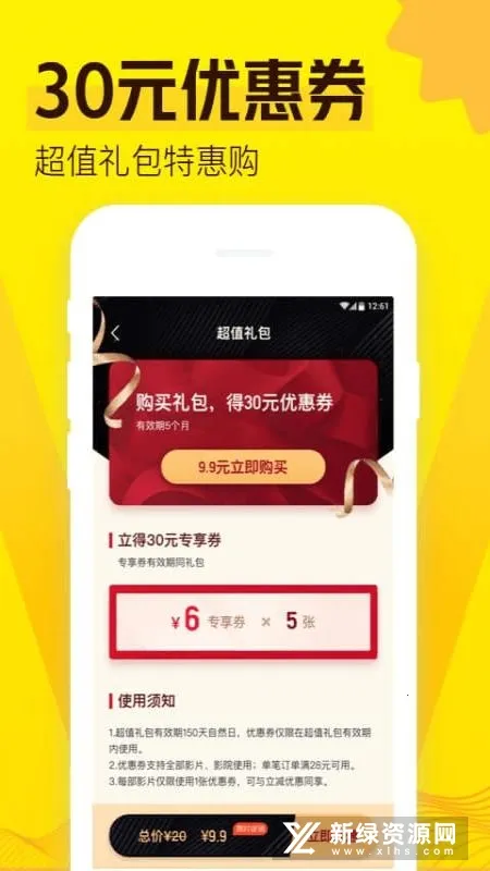 爱奇艺票务(电影票购买软件) 爱奇艺票务(电影票购买软件)