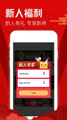 爱奇艺票务(电影票购买软件) 爱奇艺票务(电影票购买软件)