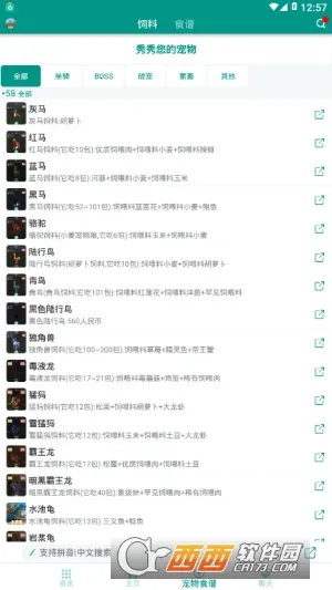 ������ħ�����������ֻ���v3.5 ��Ѱ��ͼ