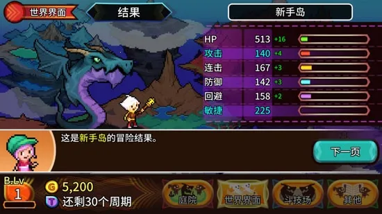 口袋育龙师(育龙养成游戏) 口袋育龙师(育龙养成游戏)