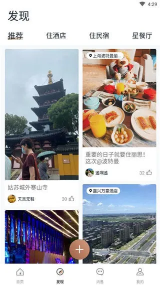 阡鹿旅游2026官方最新版本 阡鹿旅游2026官方最新版本
