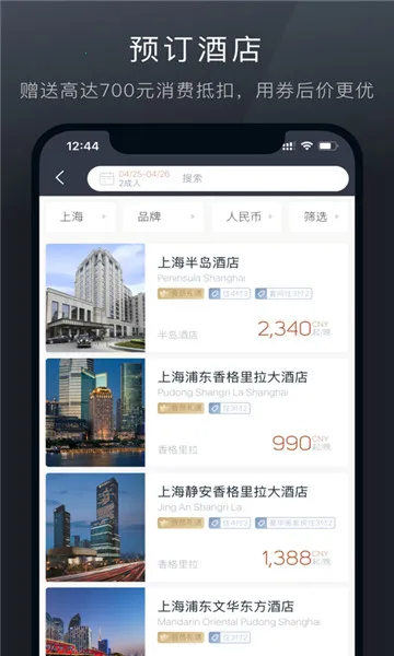 阡鹿旅游2026官方最新版本 阡鹿旅游2026官方最新版本