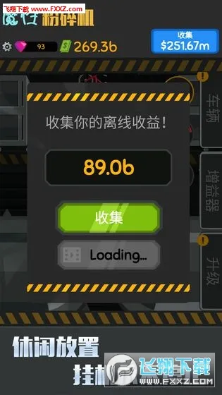 ħ�Է����(��ѹ����С��Ϸ)v1.0.5 ��׿���ͼ
