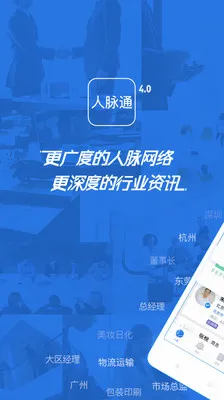 ����ͨ(�����罻ƽ̨)v4.2.0.0 �ٷ������ͼ