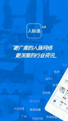 ����ͨ(�����罻ƽ̨)v4.2.0.0 �ٷ������ͼ