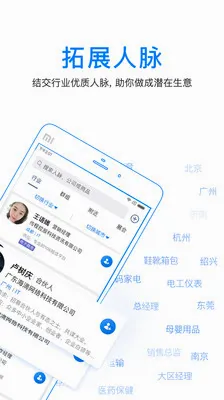 ����ͨ(�����罻ƽ̨)v4.2.0.0 �ٷ������ͼ