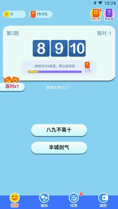 ����²²�2026�ٷ����°汾v1.0 ��Ѱ��ͼ