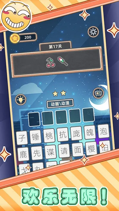 ����²²�2026�ٷ����°汾v1.0 ��Ѱ��ͼ