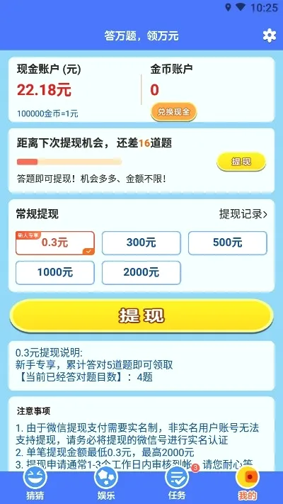 ����²²�2026�ٷ����°汾v1.0 ��Ѱ��ͼ