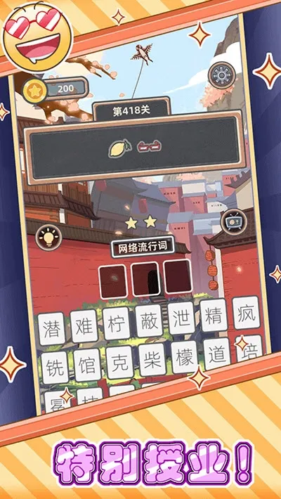 ����²²�2026�ٷ����°汾v1.0 ��Ѱ��ͼ
