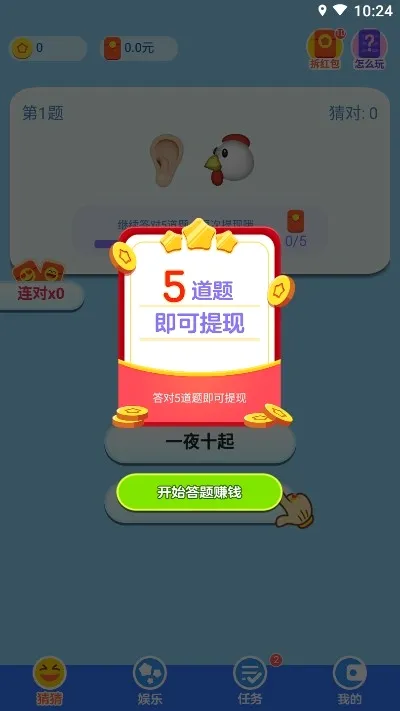 ����²²�2026�ٷ����°汾v1.0 ��Ѱ��ͼ