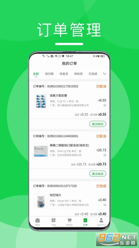 ��ҩ����(ҽҩ��ҩƽ̨)v5.0.30 ��׿���ͼ