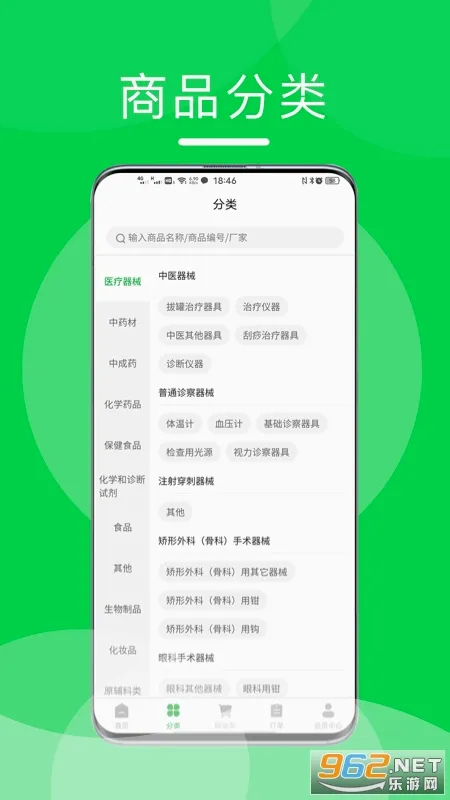 ��ҩ����(ҽҩ��ҩƽ̨)v5.0.30 ��׿���ͼ