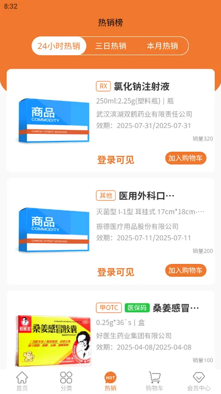 ��ҩ����(ҽҩ��ҩƽ̨)v5.0.30 ��׿���ͼ