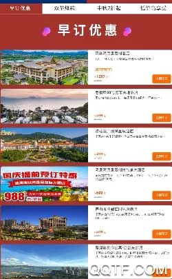 要出发周边游(周边游预订软件) 要出发周边游(周边游预订软件)