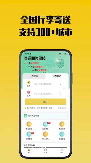 存知己寄存2026官方最新版本 存知己寄存2026官方最新版本