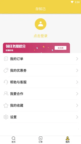 存知己寄存2026官方最新版本 存知己寄存2026官方最新版本