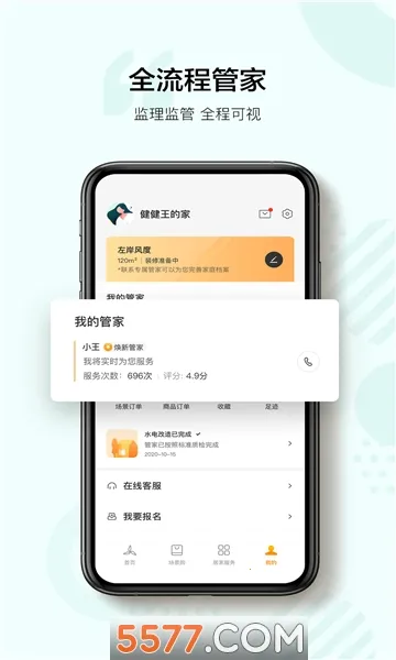 ������(�ǻۼҶ���ƽ̨)v3.5.2 ��׿���ͼ