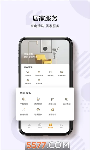 ������(�ǻۼҶ���ƽ̨)v3.5.2 ��׿���ͼ