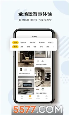 三翼鸟(智慧家定制平台) 三翼鸟(智慧家定制平台)