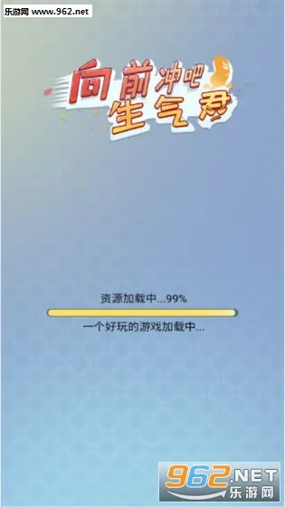 奔跑吧生气君(休闲益智手游) 奔跑吧生气君(休闲益智手游)