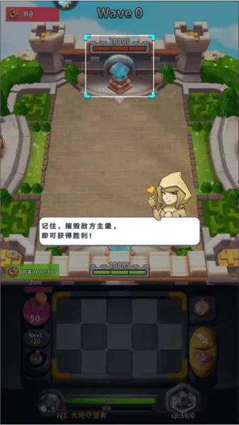 守卫悬崖(塔防策略游戏) 守卫悬崖(塔防策略游戏)