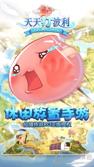 天天打波利安卓版手机版 天天打波利安卓版手机版