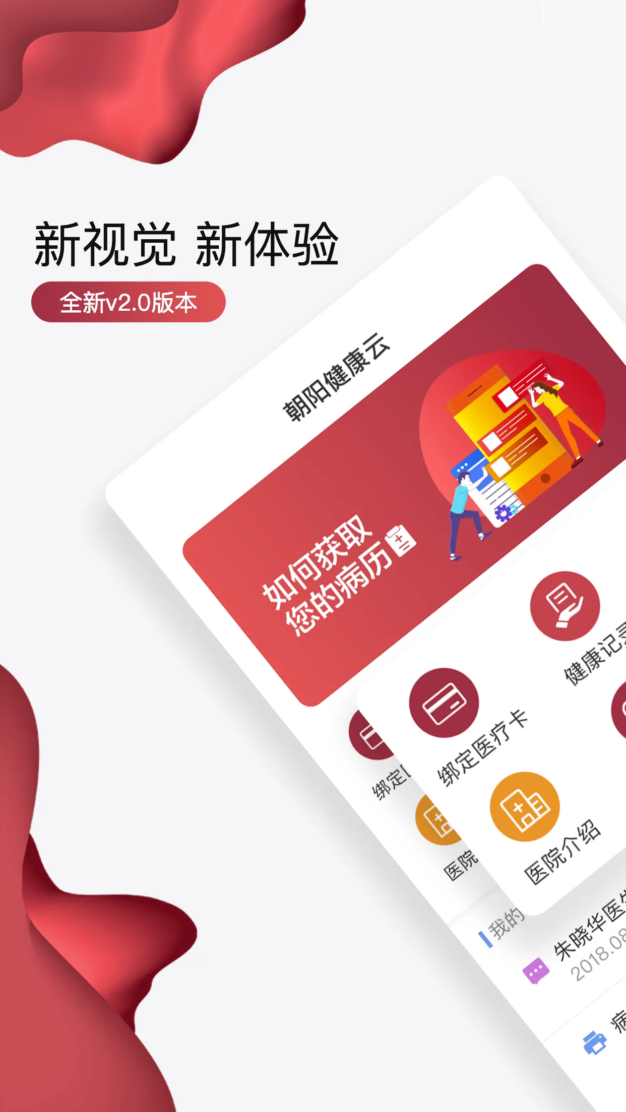 ����������(����ҽ������)v3.9.2 ��Ѱ��ͼ