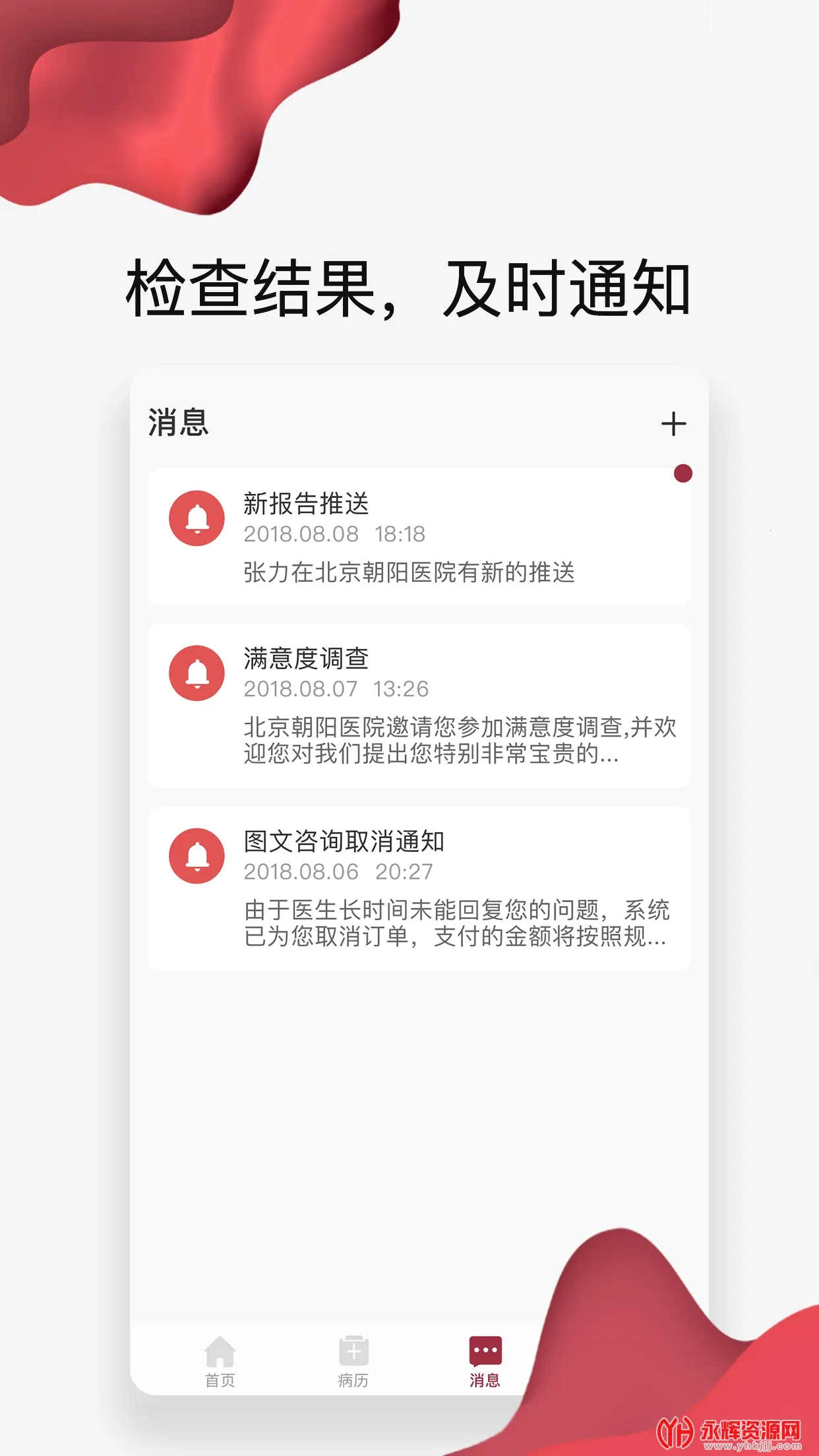 ����������(����ҽ������)v3.9.2 ��Ѱ��ͼ