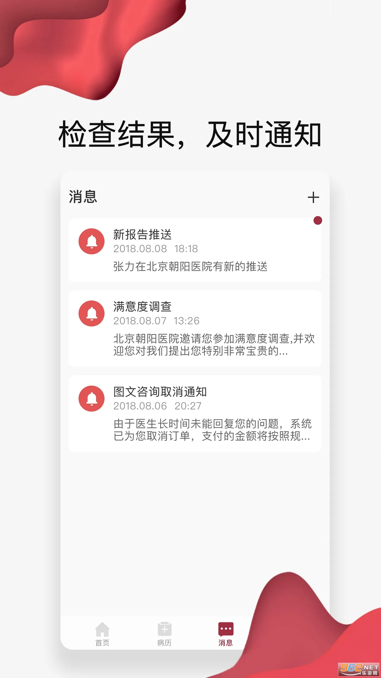 ����������(����ҽ������)v3.9.2 ��Ѱ��ͼ
