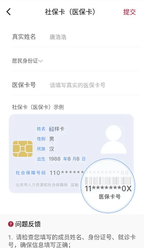 朝阳健康云(健康医疗软件) 朝阳健康云(健康医疗软件)