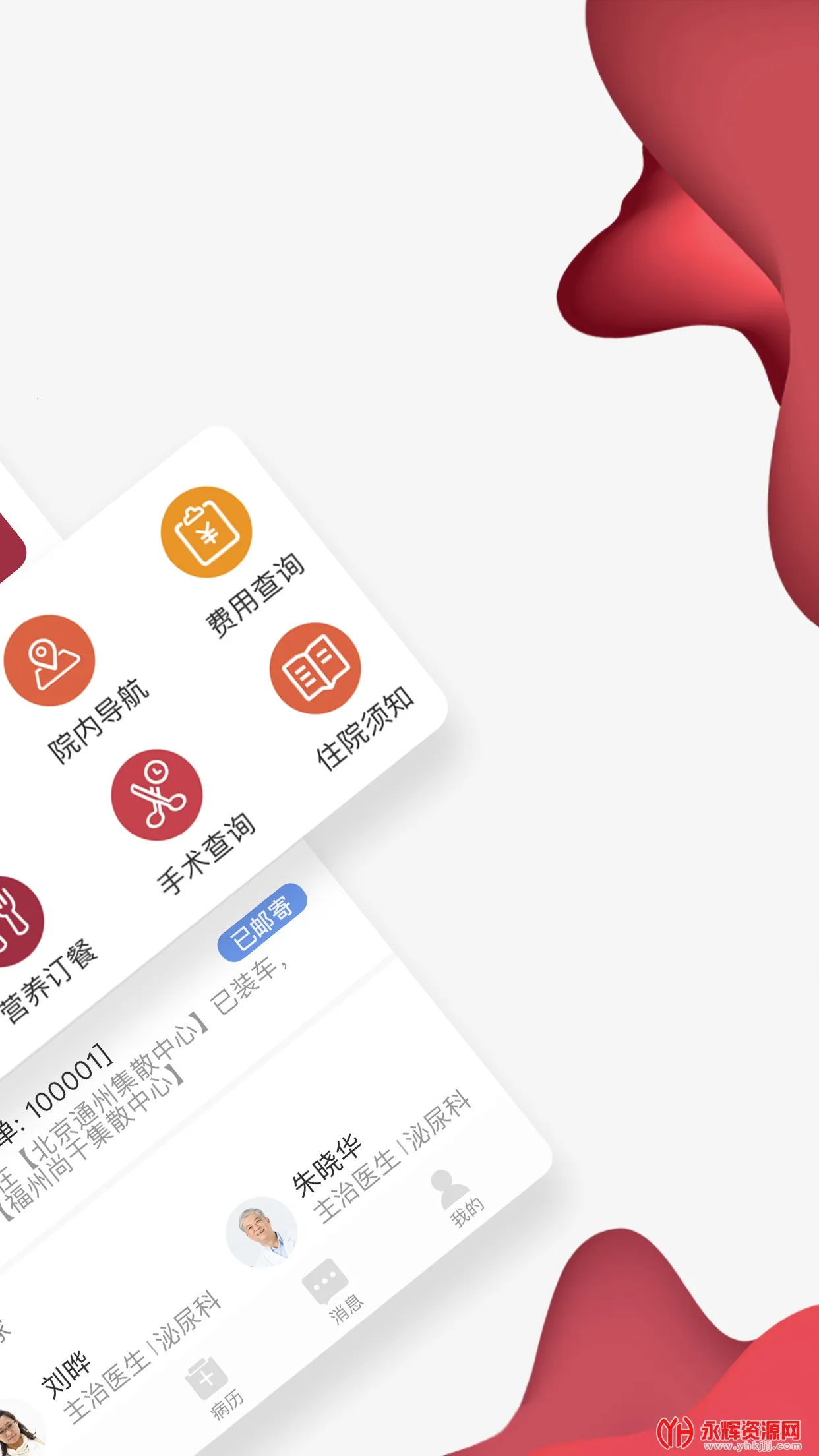 ����������(����ҽ������)v3.9.2 ��Ѱ��ͼ