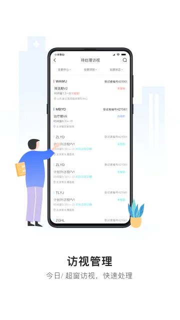 易陪伴安卓版手机版 易陪伴安卓版手机版