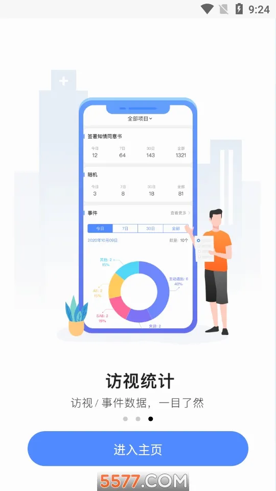 ����鰲׿���ֻ���v2.5.4 �ٷ������ͼ