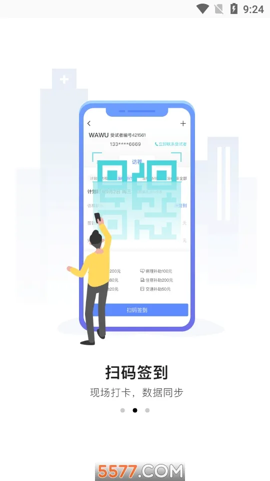 ����鰲׿���ֻ���v2.5.4 �ٷ������ͼ