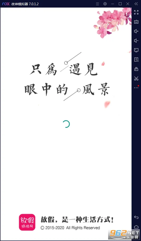 放假旅游网安卓版手机版 放假旅游网安卓版手机版