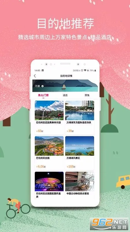 �ż���������׿���ֻ���v2.9.6 �ٷ������ͼ