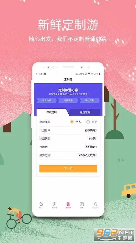 �ż���������׿���ֻ���v2.9.6 �ٷ������ͼ