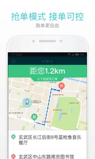 ���ų���˾��(˾���ӵ�����)v2.8.60 �ٷ������ͼ