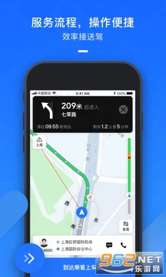���ų���˾��(˾���ӵ�����)v2.8.60 �ٷ������ͼ