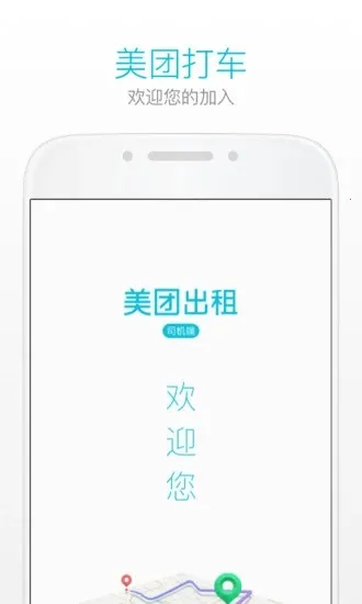 ���ų���˾��(˾���ӵ�����)v2.8.60 �ٷ������ͼ