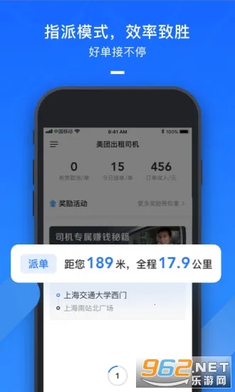 ���ų���˾��(˾���ӵ�����)v2.8.60 �ٷ������ͼ