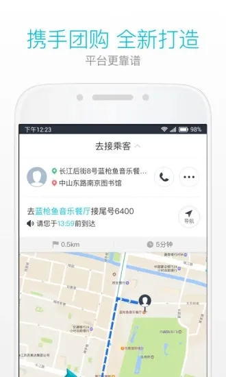 ���ų���˾��(˾���ӵ�����)v2.8.60 �ٷ������ͼ