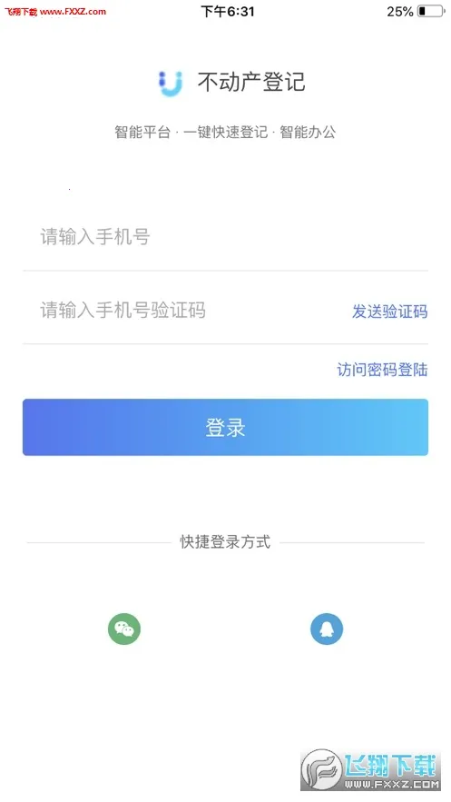 ����ʡ�������Ǽ�(�������Ǽ�App)v0.1.16 �ֻ����ͼ