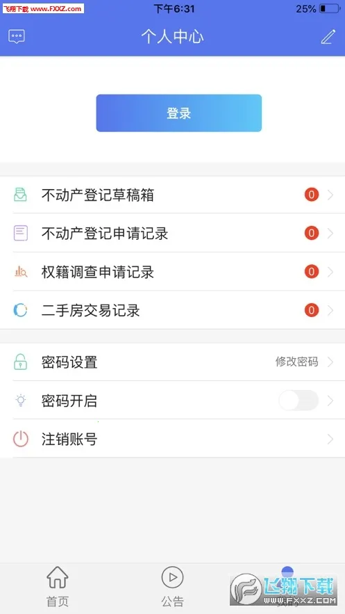 ����ʡ�������Ǽ�(�������Ǽ�App)v0.1.16 �ֻ����ͼ