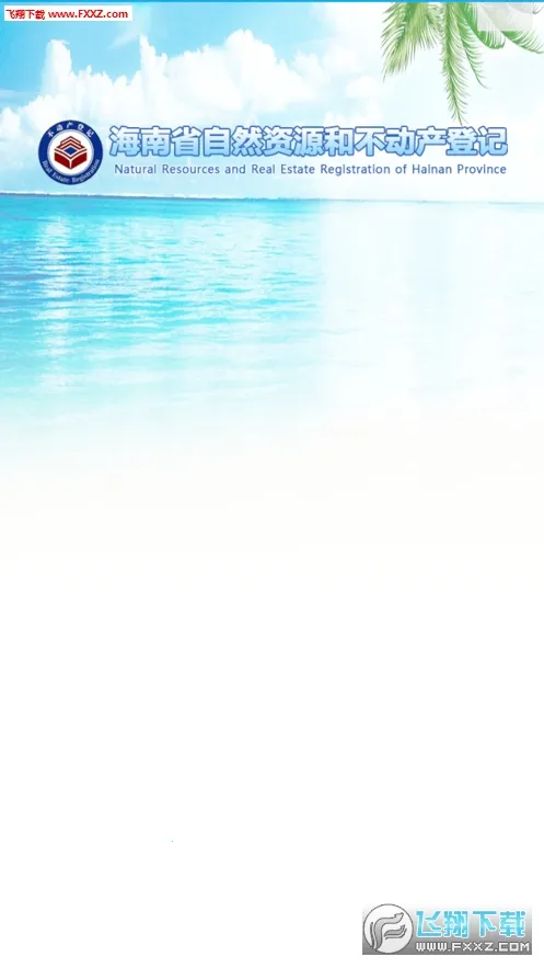 ����ʡ�������Ǽ�(�������Ǽ�App)v0.1.16 �ֻ����ͼ